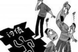 宜川债务清欠服务